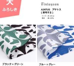 Finlayson(フィンレイソン)　綿大判風呂敷 AJATUS/思案する  約105cm/M312-FRC03AB/
