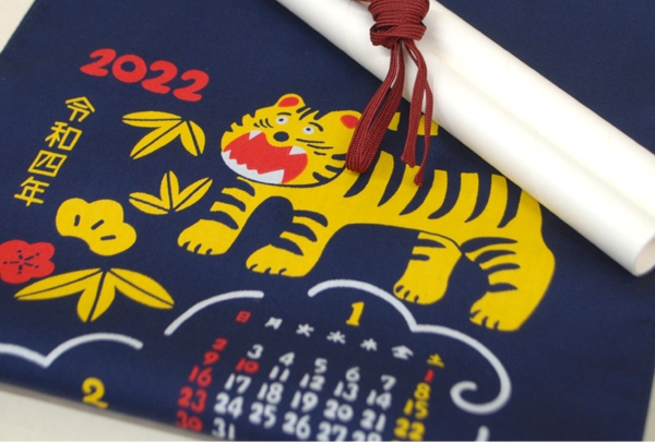 お部屋に飾るタペストリーはこれで決まり「干支カレンダータペストリー　2022年　寅年」