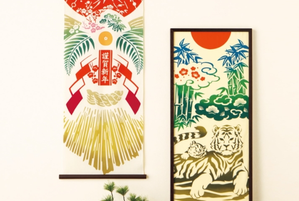 お配り物にも、タペストリーにもおすすめです。「気音間手ぬぐい　寅福守り」