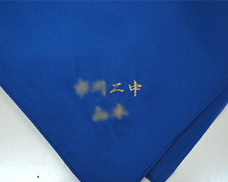 記念品名入れ 刺繍