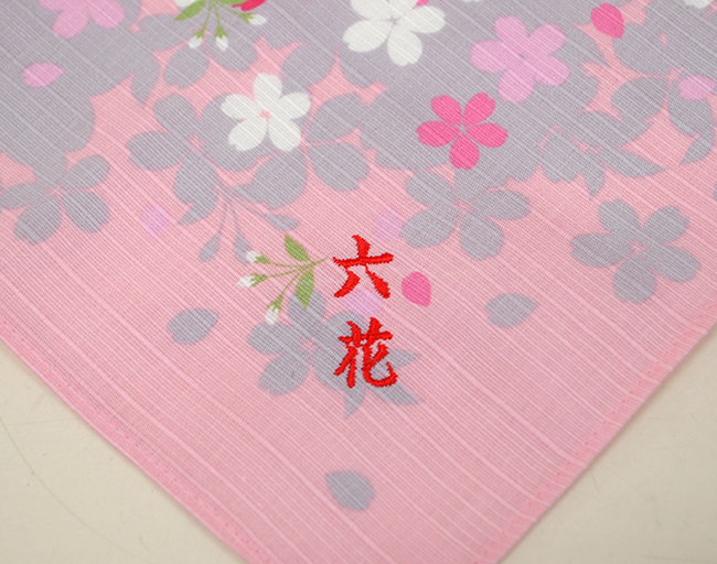 個人名入れ　刺繍