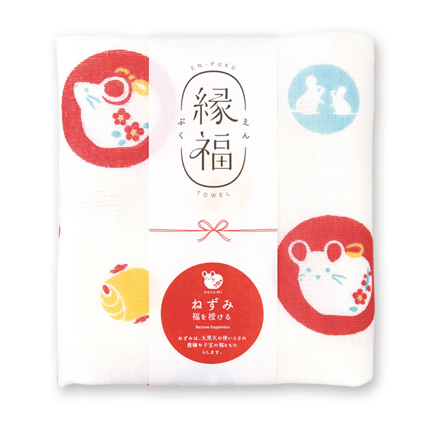 縁福タオル　ねずみ