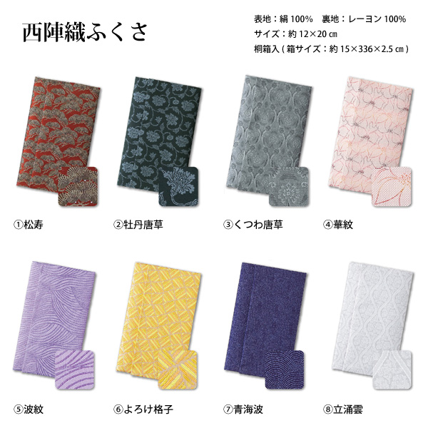 西陣織 風呂敷 正絹名物裂 遠州御家緞子 新品 化粧箱入り｜Yahoo