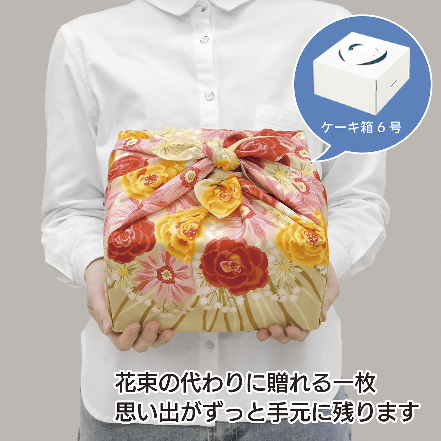 浅山美里　二巾　花束