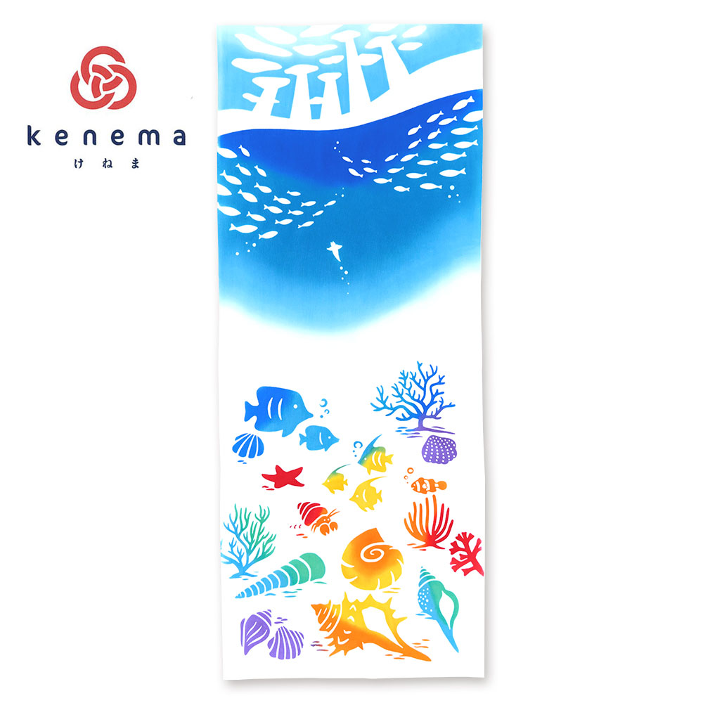 注染手ぬぐい 日本製 気音間 手ぬぐい 【海底水族館】 風呂敷は