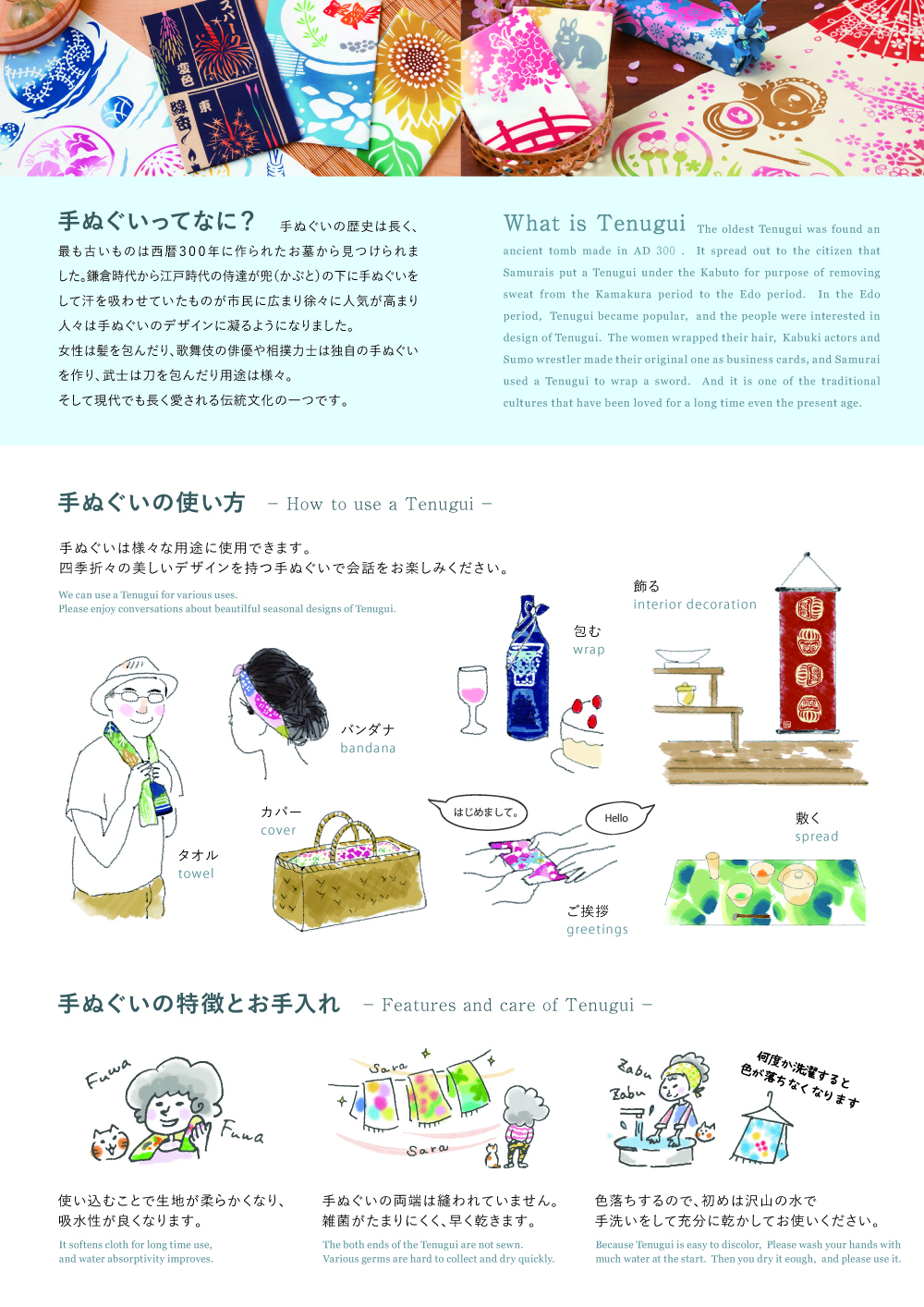 注染手ぬぐい 日本製 気音間 手ぬぐい 【四神/赤】 風呂敷は京都
