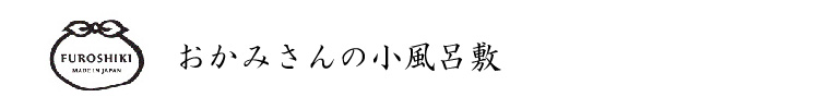 おかみさん綿小