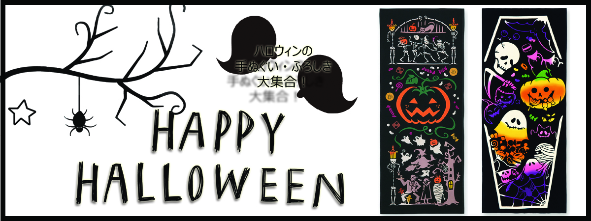 ハッピーハロウィン2022