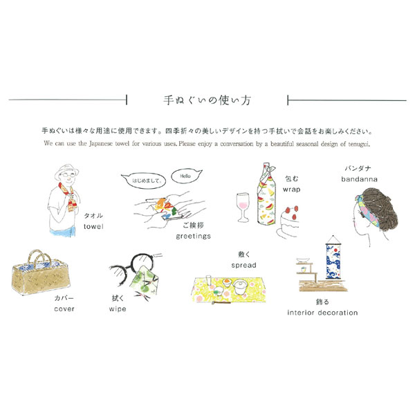 気音間手ぬぐい